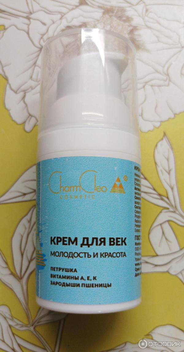 Крем для век Charm Cleo Cosmetic с экстрактом петрушки фото