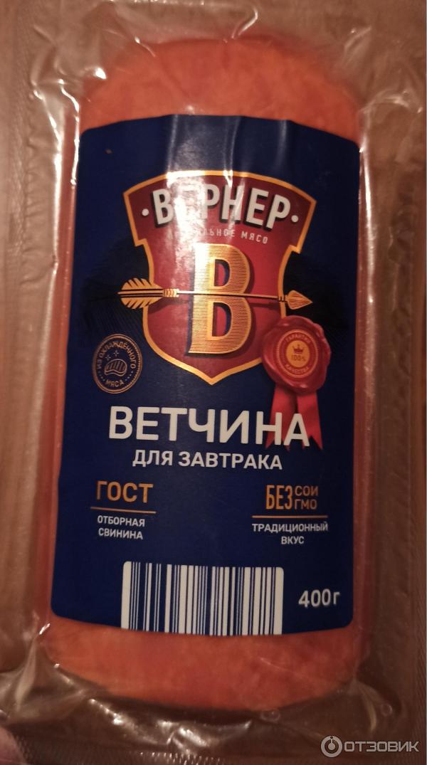 Ветчина Вернер для завтрака фото