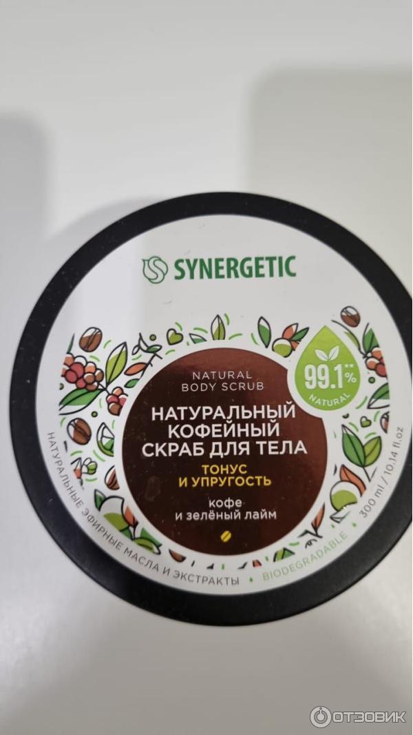 Отзыв о Скраб для тела Synergetic "Кофе и зеленый лайм" | Хороший скраб ...