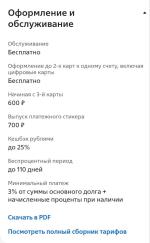 Кредитная карта ВТБ "Карта Возможностей" фото