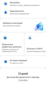 Кредитная карта ВТБ "Карта Возможностей" фото