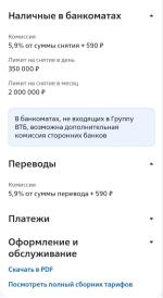 Кредитная карта ВТБ "Карта Возможностей" фото