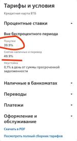 Кредитная карта ВТБ "Карта Возможностей" фото