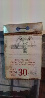 Выставка "Музей Фабрики-кухни" в Самарском Филиале Третьяковской галереи (Россия, Самара) фото