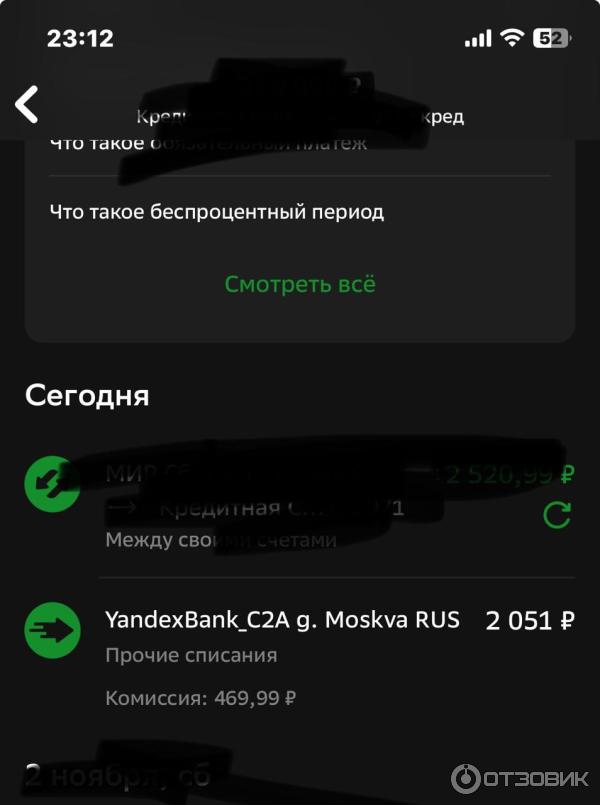 списание