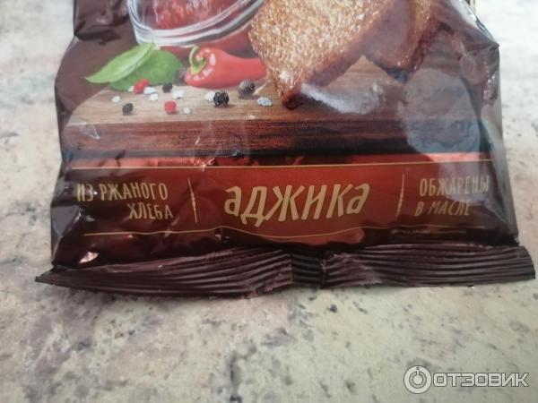 Отзыв о Гренки Воронцовские гренки | Вкусные гренки с аджикой