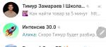 Timurzamaraev.ru - онлайн-курсы Тимура Замараева фото