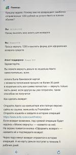 Avito.ru - доска объявлений фото