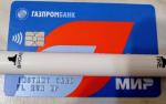Пластиковая карта Газпромбанк "Мир" фото