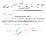 Служба дезинсекции, дезинфекции и дератизации "Главдезцентр" (Россия) фото