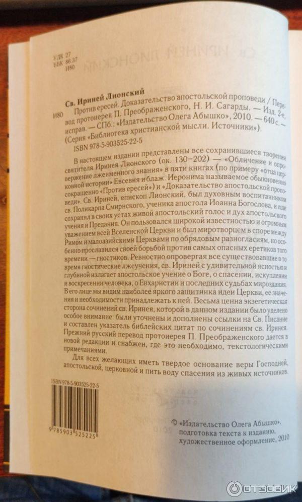 Автор, типографские данные, кракткое описание книги, типографские данные и авторское право