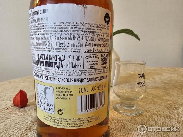 Бренди Pemartin Brandy de Jerez Solera