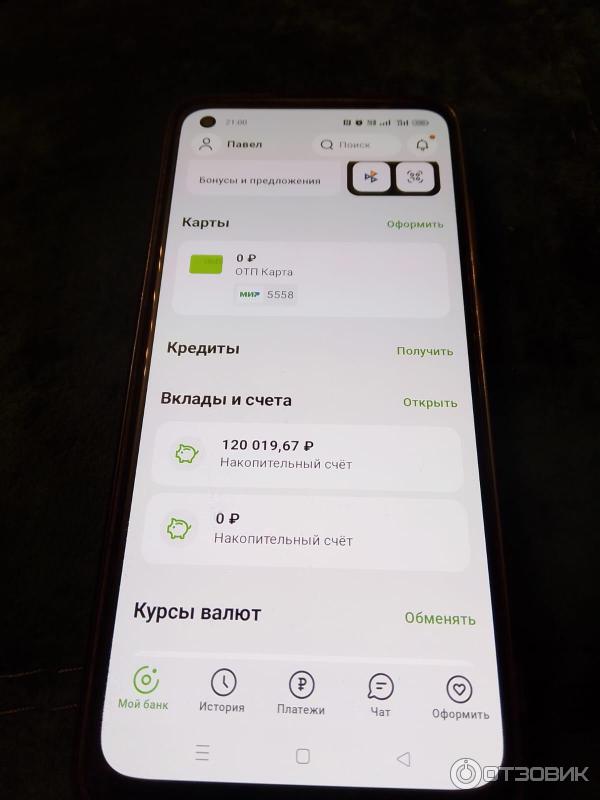 Дебетовая карта Отп Банк