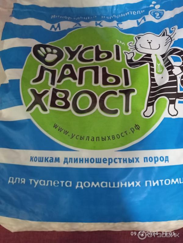 Отзыв о Наполнитель минеральный для длинношерстных кошек Усы. Лапы ...