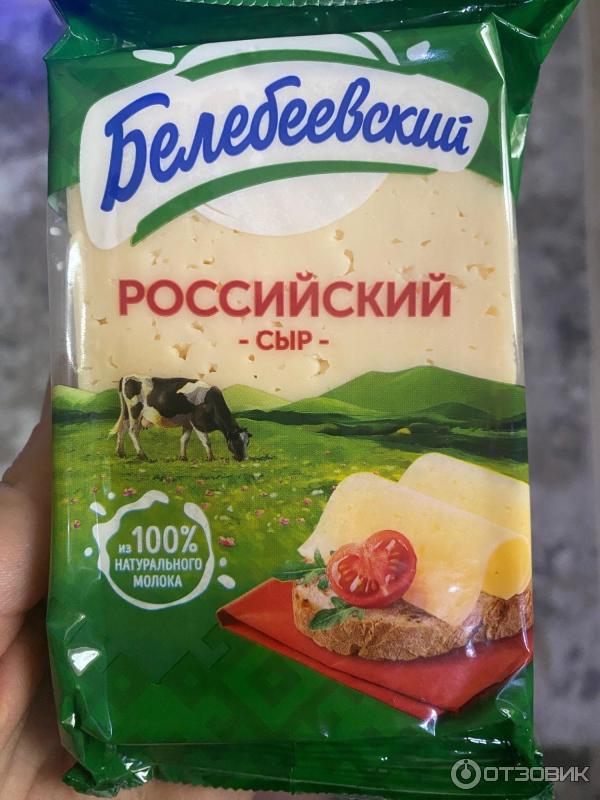 сыр росссийский