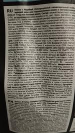 Сухой корм для кошек Premier фото