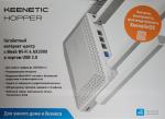 Wi-Fi роутер Zyxel Keenetic фото