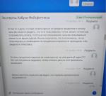 Онлайн-курс Anyclass "Азбука фейсфитнеса с Софи Шайн" фото