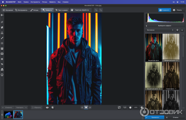 Редактирование моего аватара.