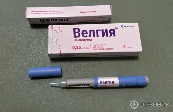 Отзыв о Раствор для подкожного введения Promomed "Велгия" | Где былая ...
