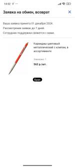 Labirint.ru - книжный интернет-магазин фото