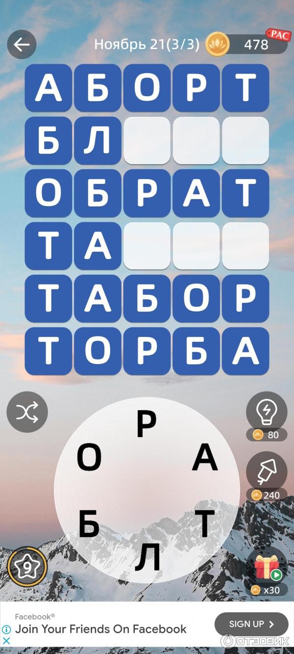 Игра для Android Zen Word - Релакс-головоломка фото