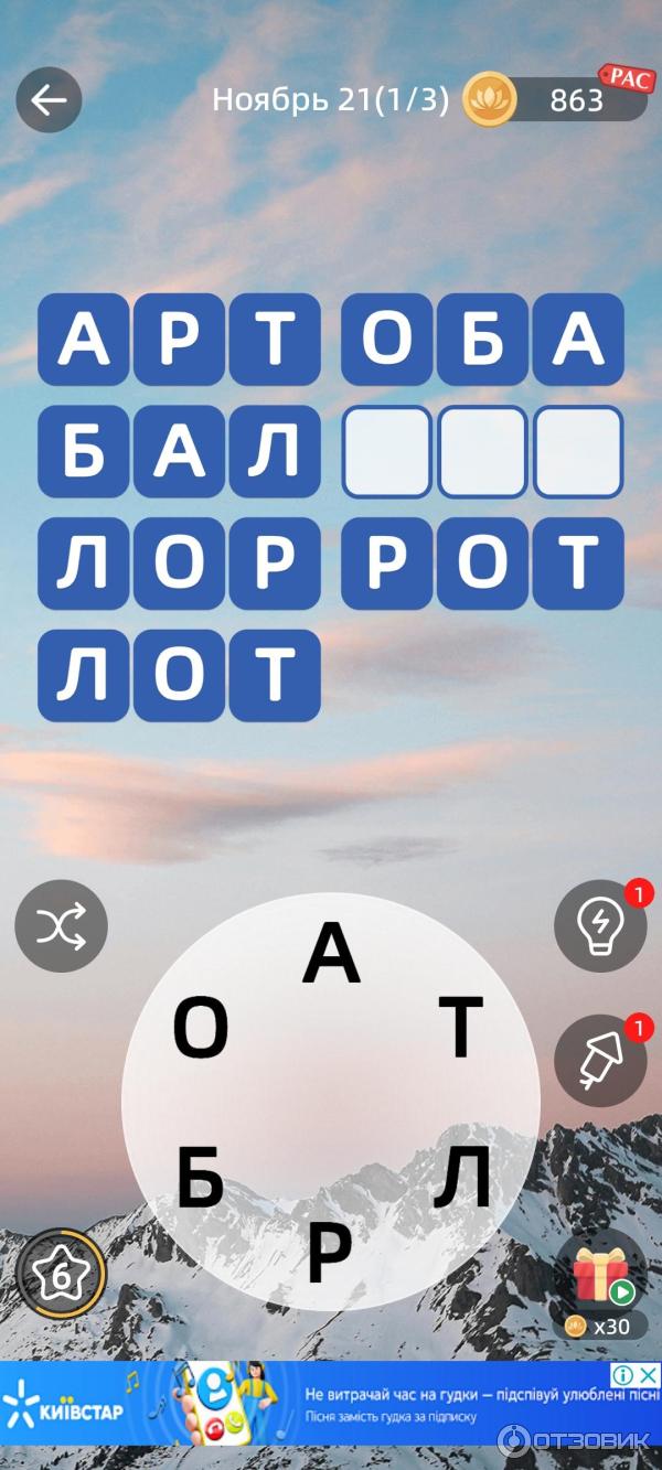 Игра для Android Zen Word - Релакс-головоломка фото