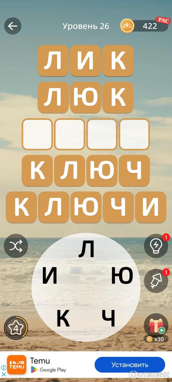 Игра для Android Zen Word - Релакс-головоломка фото