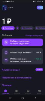 Юmoney кошелек - приложение для Android фото