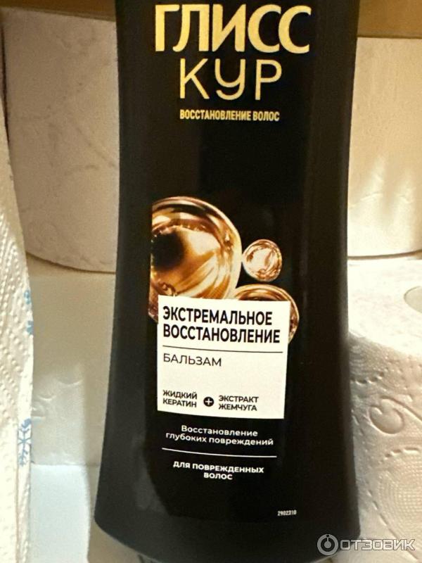 Отзыв о Бальзам для волос "Глисс Кур" Экстремальное восстановление ...