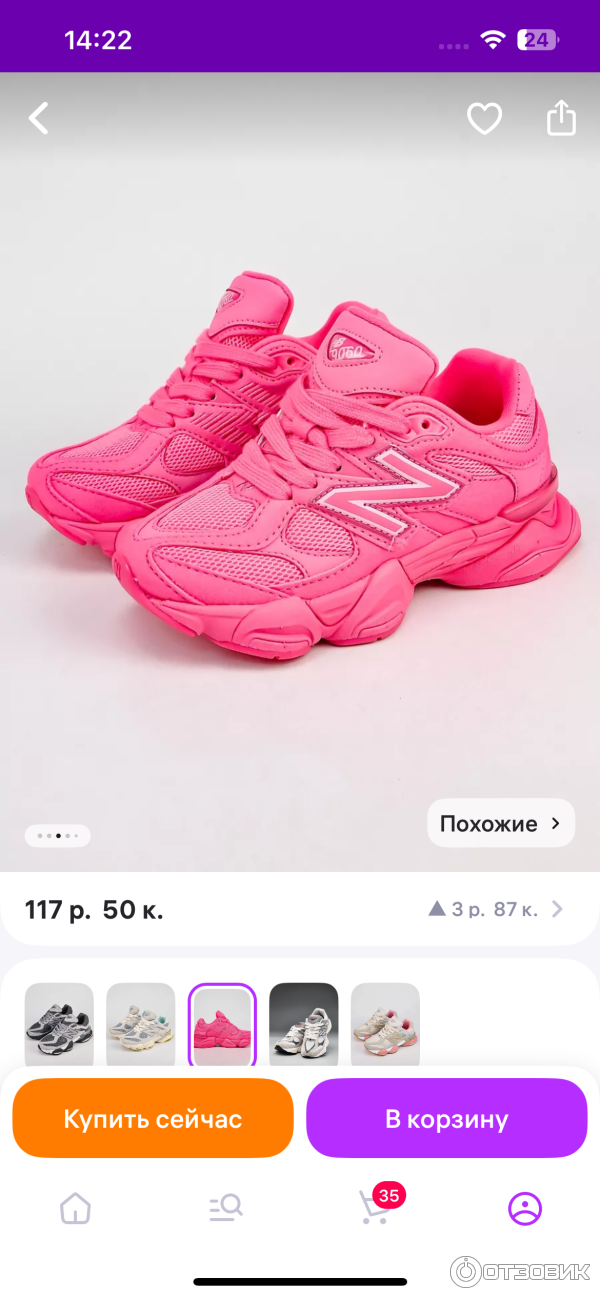 Кроссовки New Balance NB 9060 подростковые фото