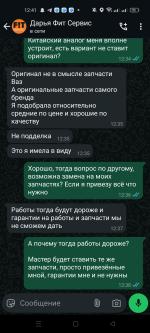 Автосервис Fit Service (Россия) фото