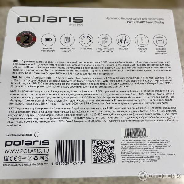 Ирригатор Polaris PWF 2004UV Smart Display фото