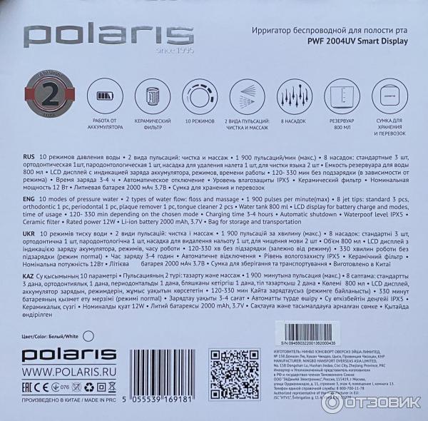 Ирригатор Polaris PWF 2004UV Smart Display фото