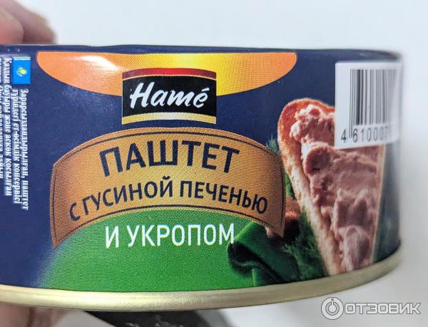 Отзыв о Паштет Hame с гусиной печенью и укропом | Замазка из не пойми чего