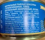 Консервы рыбные "Знак качества" Тунец натуральный фото