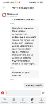 Befree.ru - интернет-магазин одежды фото