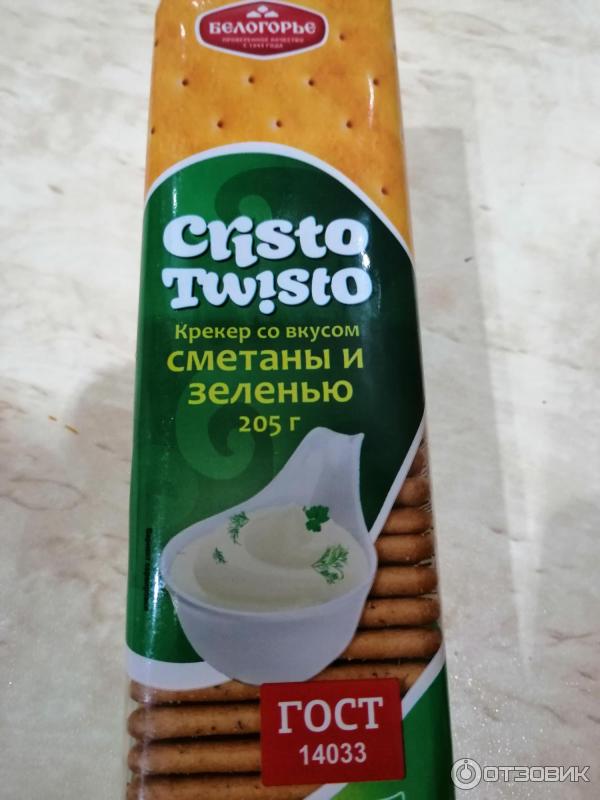 Отзыв о Крекер Белогорье Cristo Twisto со вкусом сметаны и зелени ...