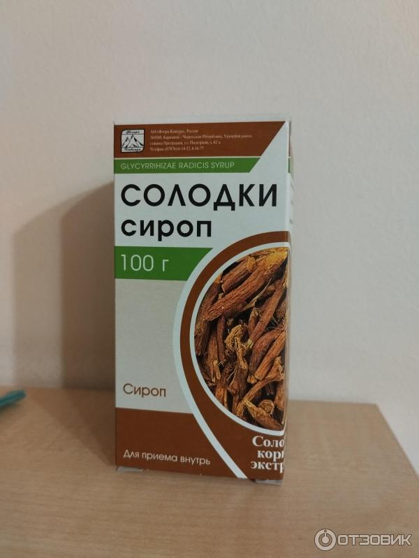 Сироп Солодки