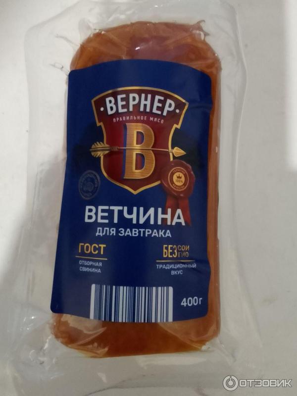 Ветчина Вернер для завтрака фото