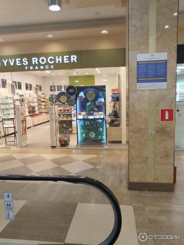 Отзыв о Уксус-ополаскиватель Yves Rocher | Классный детокс