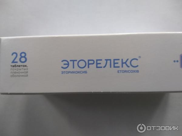 Таблетки Фармасинтез Эторелекс Эторикоксиб фото