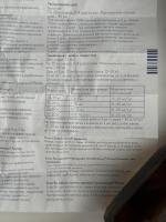 Сироп Гедеон Рихтер "Гроприносин Рихтер" фото