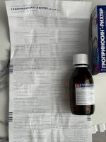 Сироп Гедеон Рихтер "Гроприносин Рихтер" фото