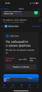 Cloud.mail.ru - Виртуальное хранилище информации "Облако Mail.ru" фото
