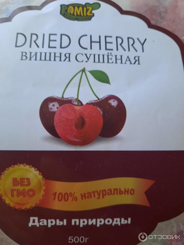 Вишня сушеная Ramiz фото