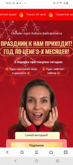 Онлайн-курс Anyclass "Азбука фейсфитнеса с Софи Шайн" фото