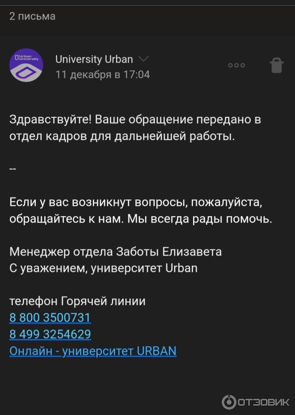 Письмо которое приходит постоянно и ответа в нем нет