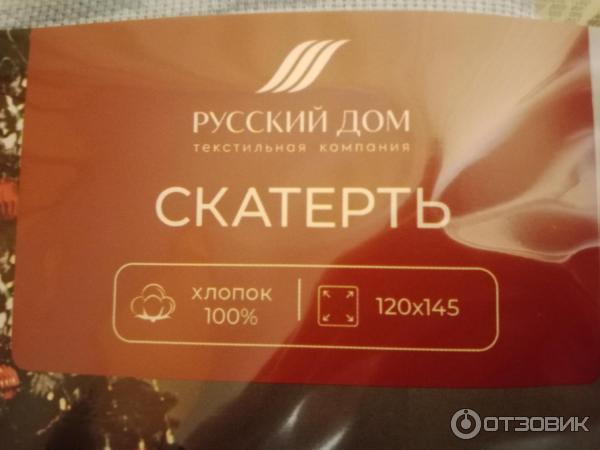 Отзыв о Скатерть Текстильная компания Русский Дом "Снегири" | Прикупила ...