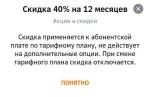 Сотовая связь "Сбермобайл" (Россия) фото